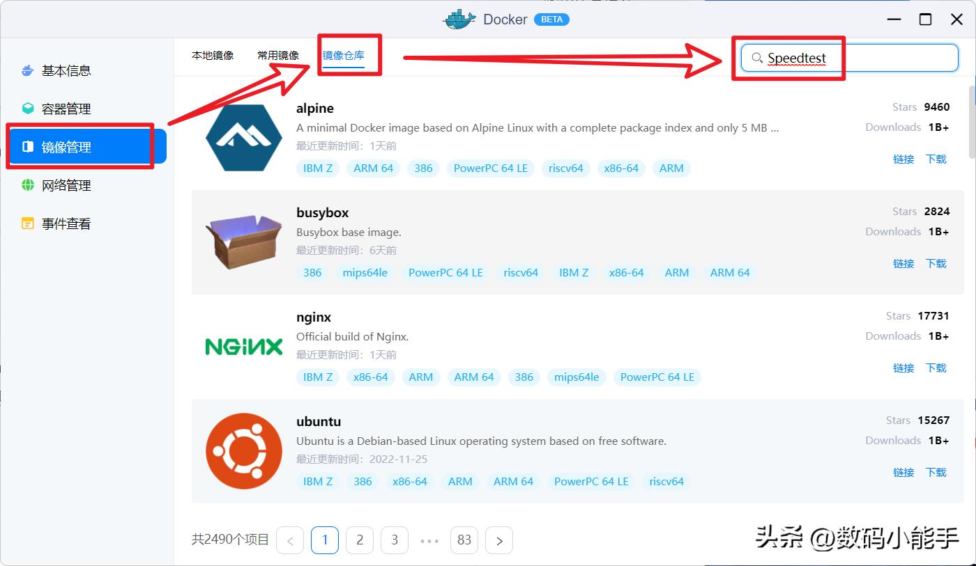 docker安装speedtest,docker安装内网测速