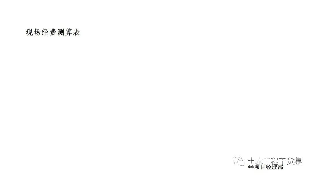 娲诲姩绛栧垝涔pt妯℃澘鍏嶈垂,璋堝垽绛栧垝涔pt妯℃澘