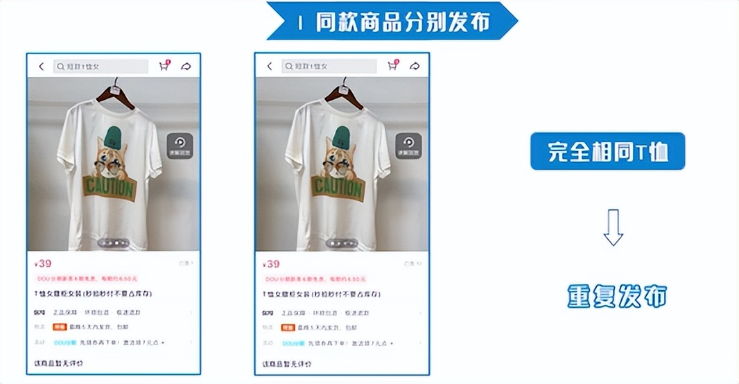 抖音小店如何铺货,抖音小店铺货