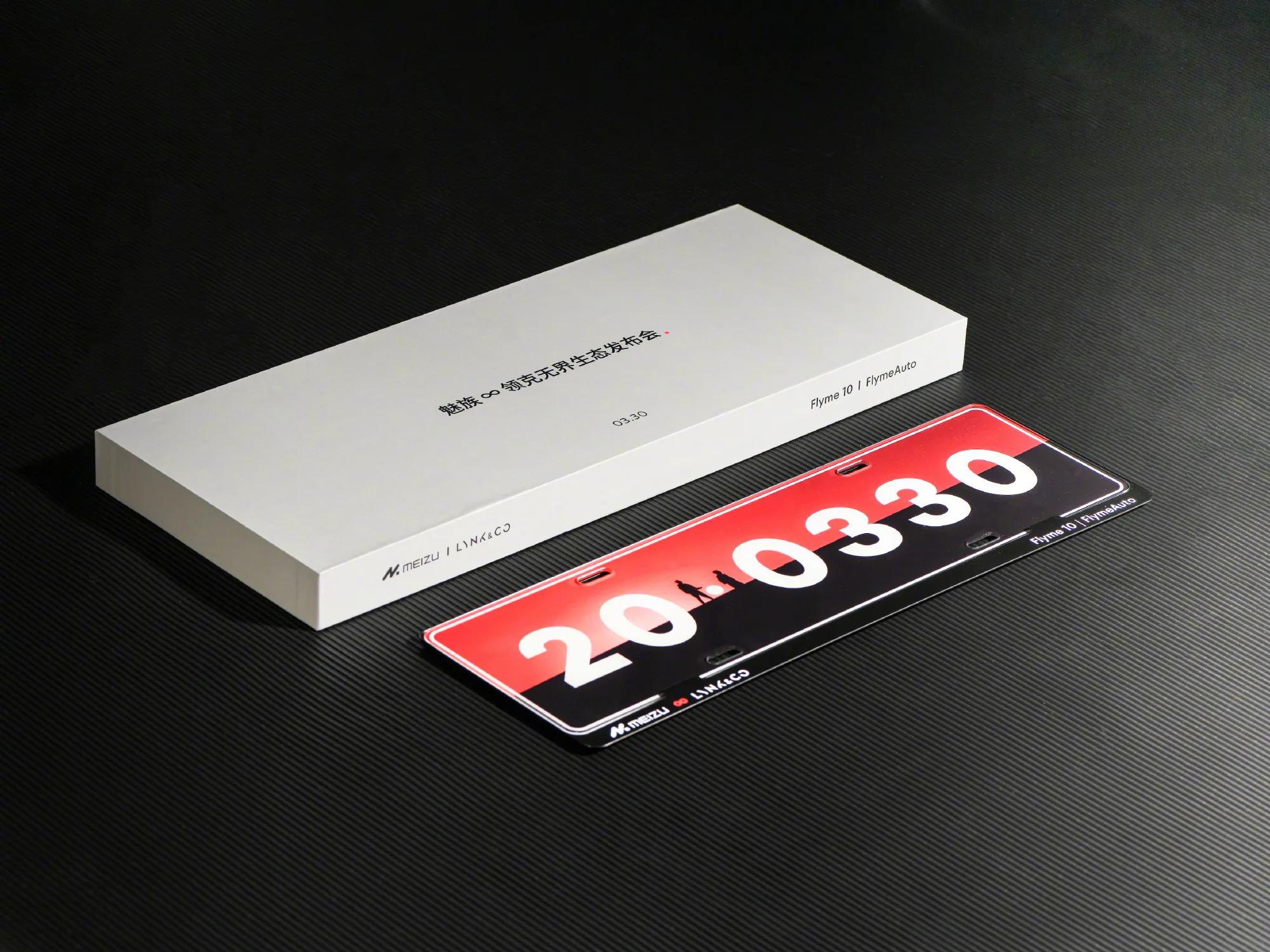 魅族发布会第二份邀请函,魅族发布会邀请函背后的秘密