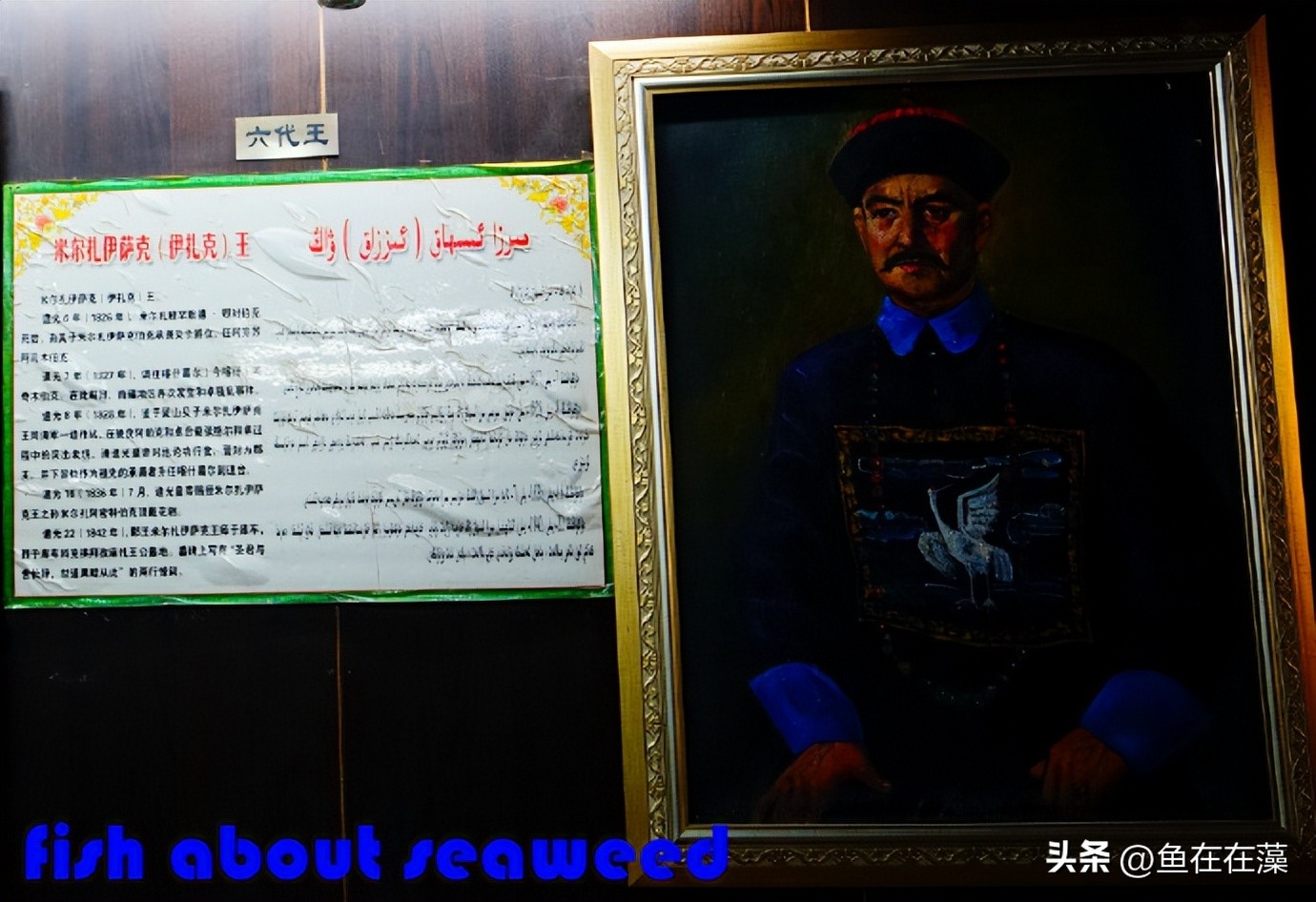 55西进西域·新：库车王府，龟兹文明的橱窗；清代边疆政策范本