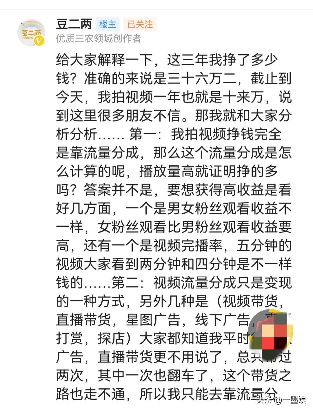自媒体博主收入多少,自媒体收益最高的网红