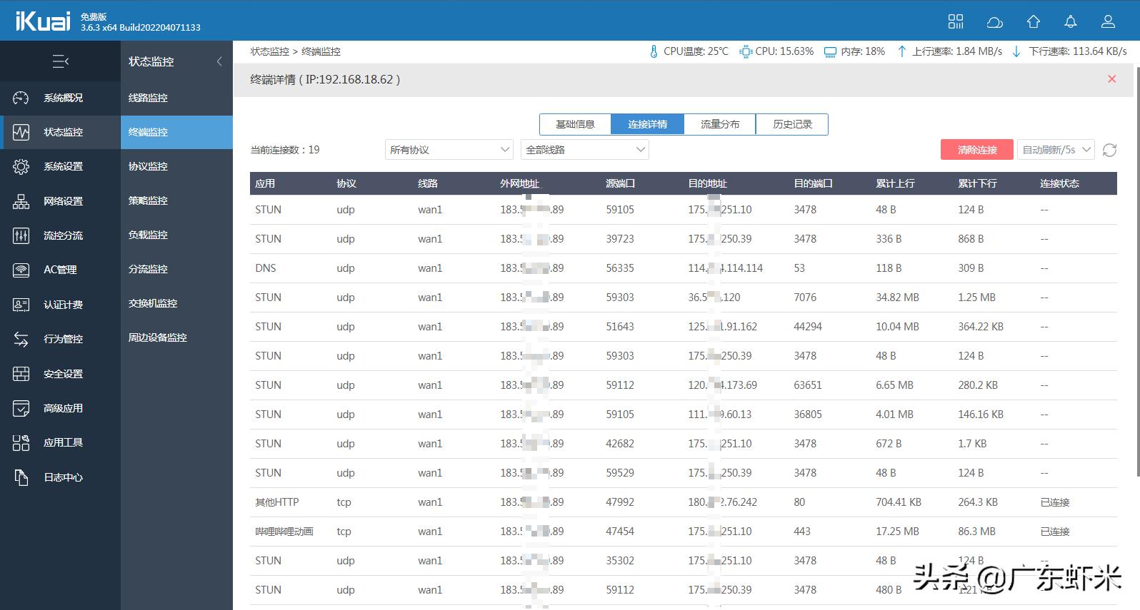 小白这样配置家中路由器？WiFi不设密码也能防止被破解和防止蹭网