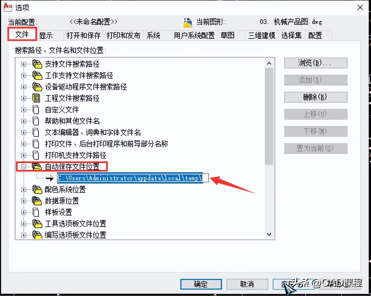 cad未保存文件找回后图形变了,CAD未保存怎么找回文件