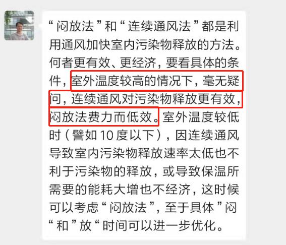 除甲醛白天通风还是晚上通风,除甲醛晚上通风还是白天通风好