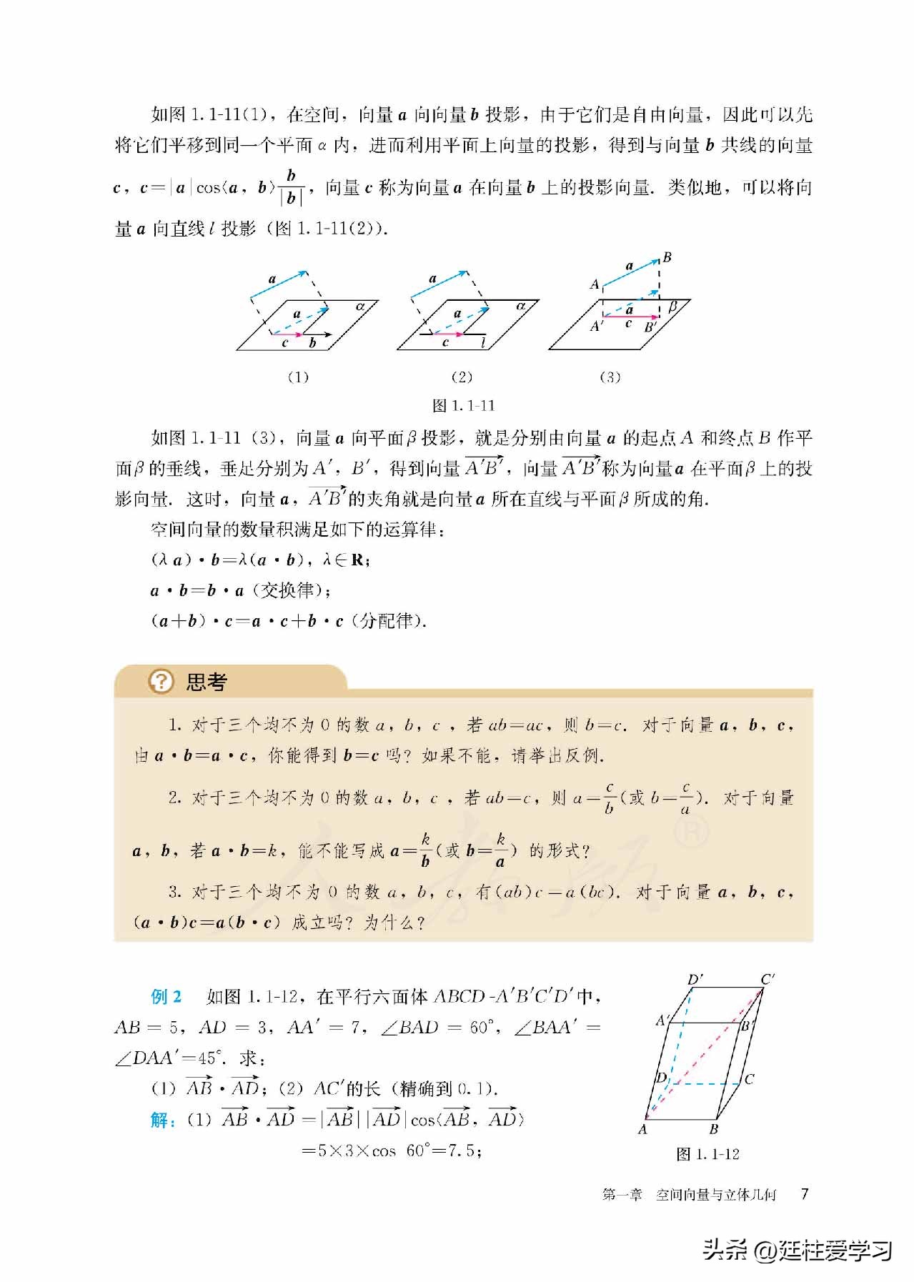 高中数学人教a版选择性必修三,高中数学a版选择性必修二课本