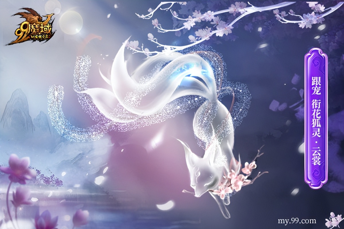 浮香仙梦，玉兰花魁！《魔域》本届花魁赛仙气十足