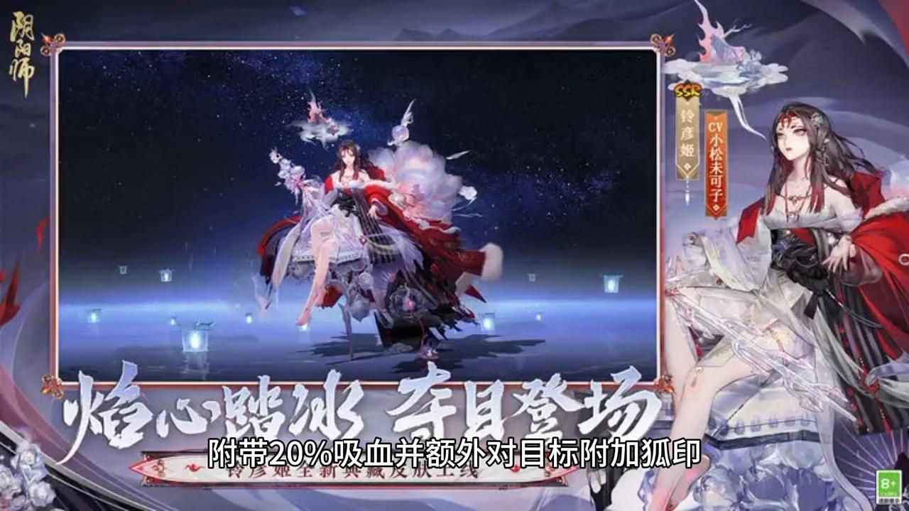 阴阳师sp三尾狐解读,三尾狐和真本三尾狐是同一个人吗