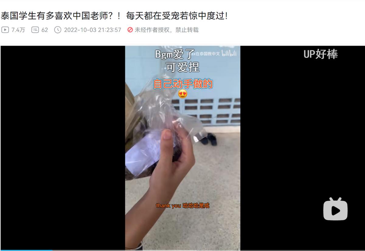 苍兰诀泰国学生,泰国学生喜欢中国人