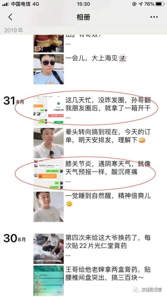 卖膏药直播卖货技巧和话术,膏药销售怎么快速引流