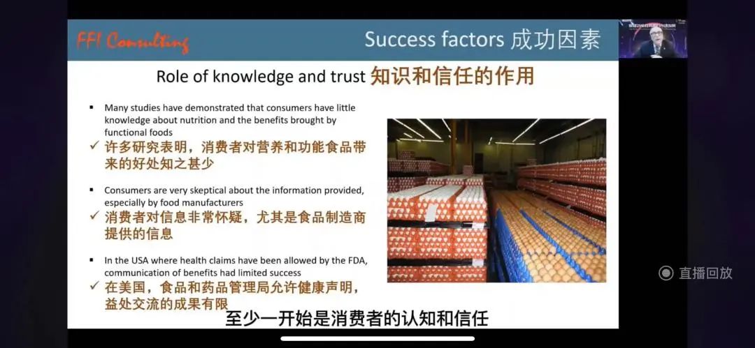 会议笔记｜《蛋品世界》龙昌集团“保健功能性鸡蛋的市场发展”