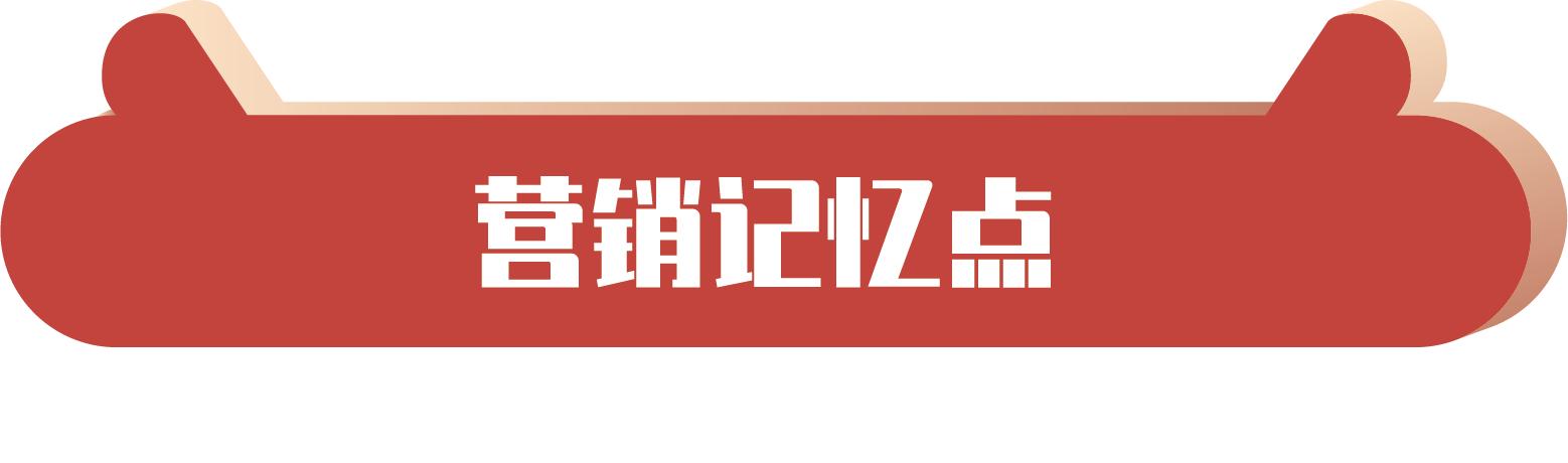 派摩科技|门店没有记忆点，生意如何做好？