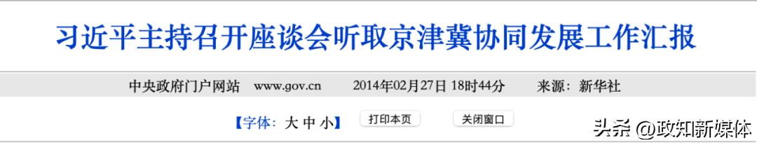 事关国家战略！《新闻联播》头条披露的重磅座谈会，有新信号