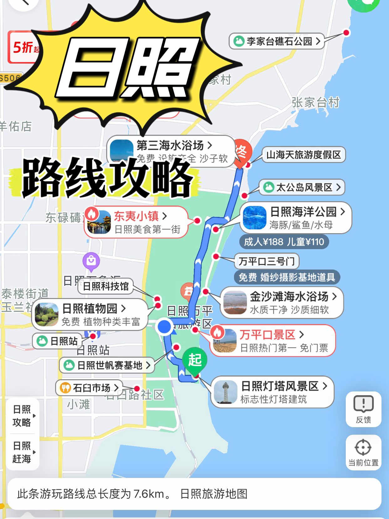 日照天台山旅游攻略一日游,日照旅游攻略2023