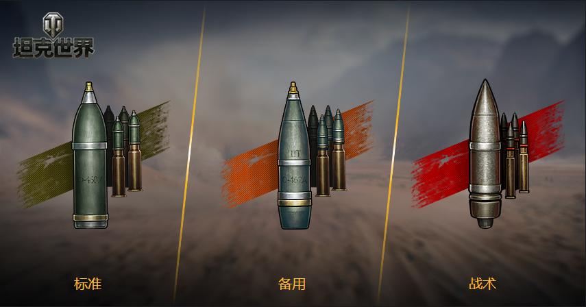 坦克世界曙光的攻略,坦克世界新手火炮路线推荐