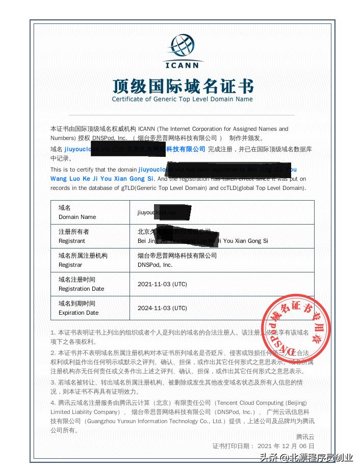 自己做小网站域名怎么备案,手把手教你域名备案