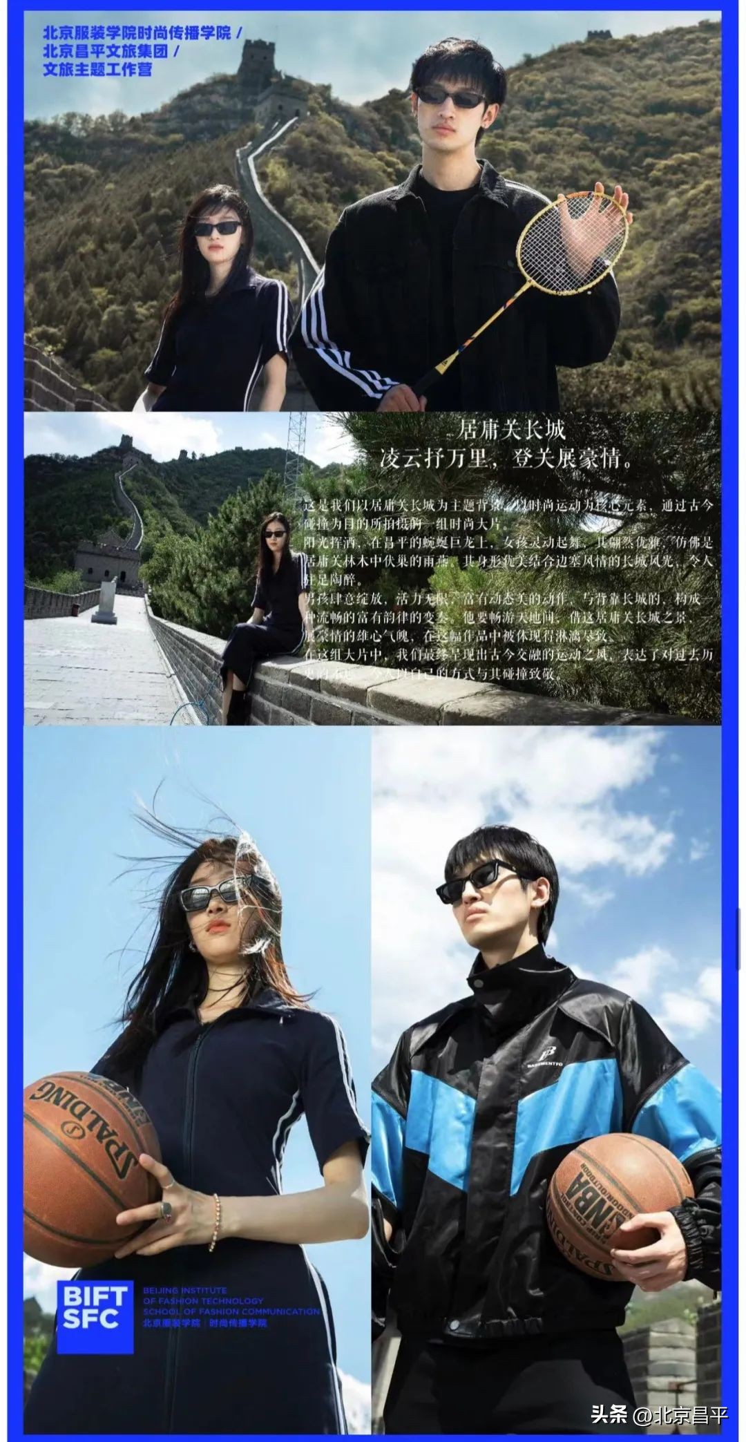 关注2023明文化论坛丨明文化之美·“昌平礼物”设计活动成果出炉