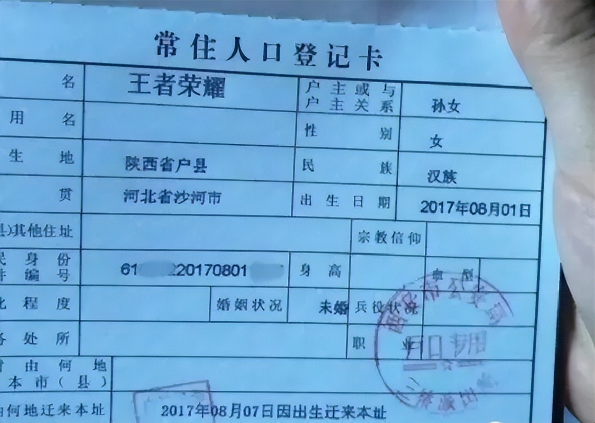 学生名字走红连名带姓只有两笔,小学生名字三笔走红
