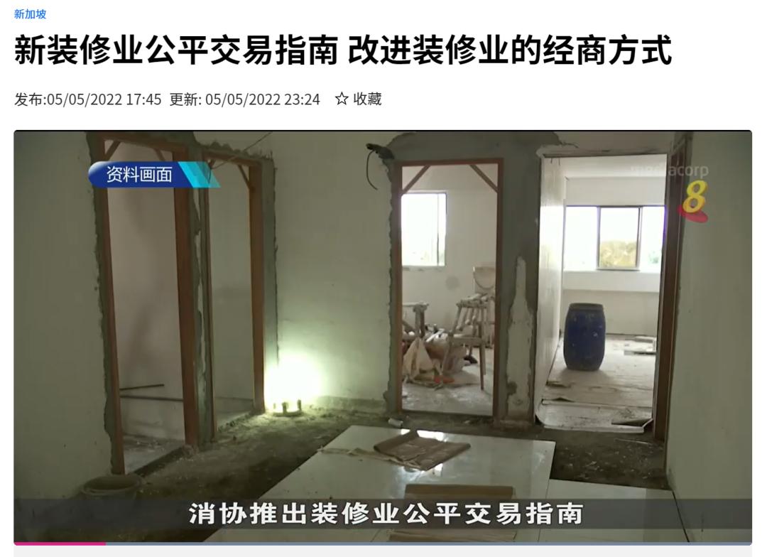 新加坡装修到底有多贵,新加坡家庭装修费用需要多少钱