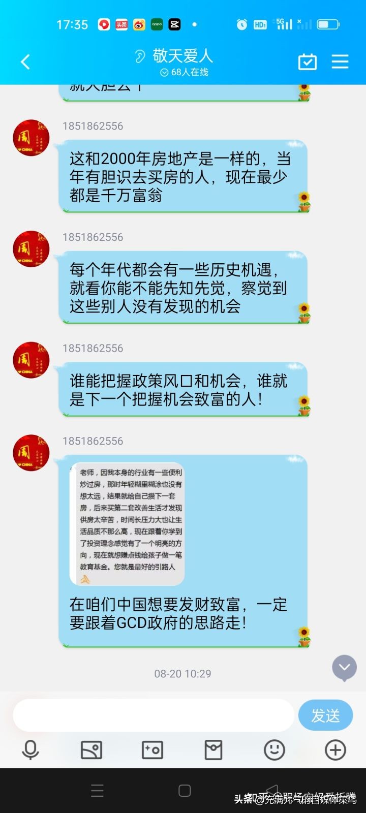 股票群最新骗局揭秘大全,股票群最新骗局揭秘配资