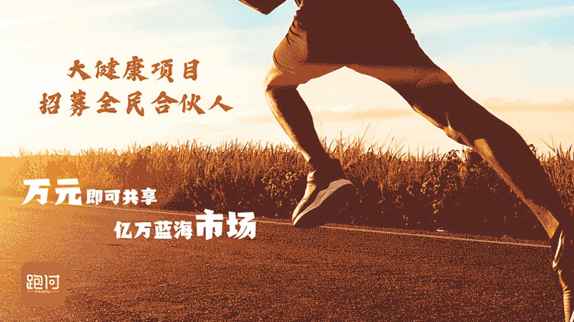 大健康产业投资加盟项目,健康行业有哪些好项目值得投资