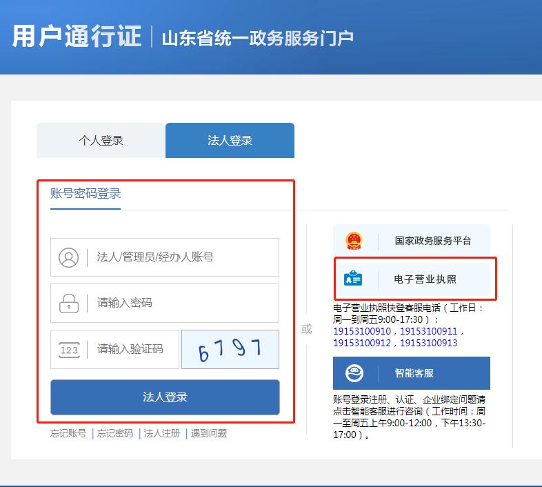 单位参保缴费明白纸