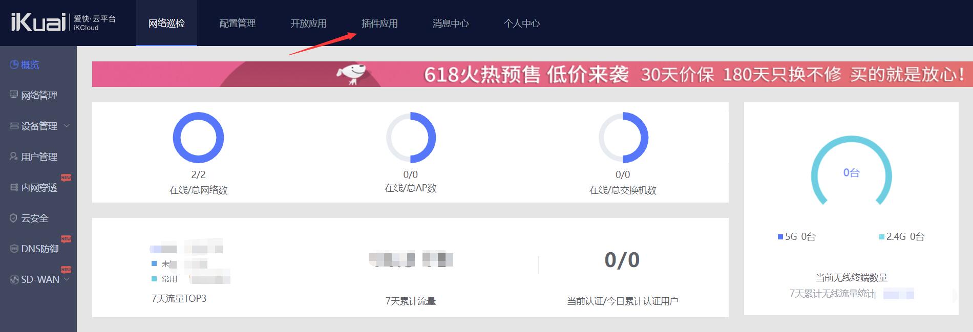 爱快搭建易有云,软路由搭建nas教程