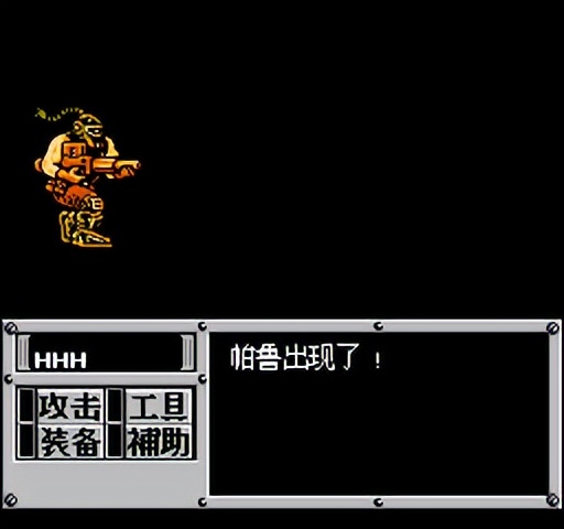 重装机兵fc攻略隐藏物品,fc重装机兵新手详细图文攻略