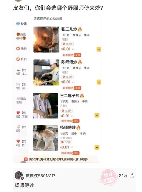 那些超搞笑的评论第四期,盘点那些很搞笑的评论