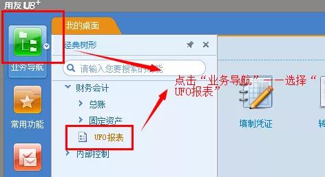 如何制作会计报表自动生成系统,财务报表怎么生成的