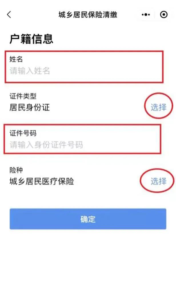 汕尾新生儿预参保缴费方式,新生儿医保线上怎么缴费