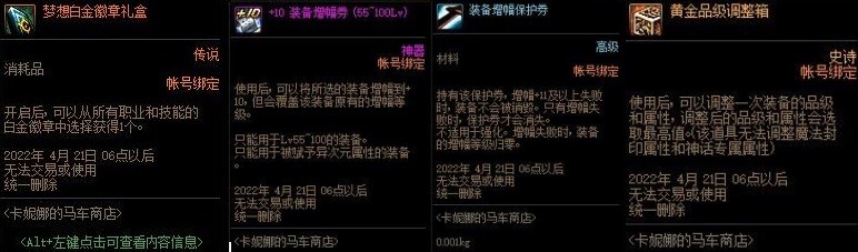 dnf卡妮娜商店可以用代币券买吗,dnf卡妮娜的马车商店要充钱吗