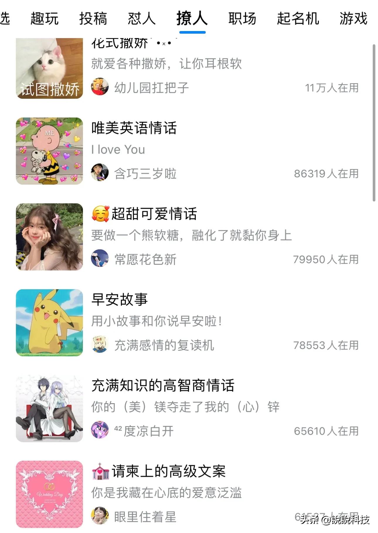 百度输入法新功能揭秘，灵感语录真好用，脱单找对象不用愁