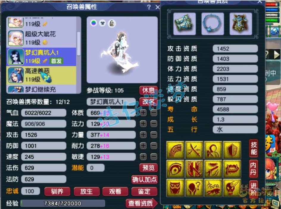 梦幻西游109级凌波城有超级战意么,梦幻西游109凌波城1800输出数据