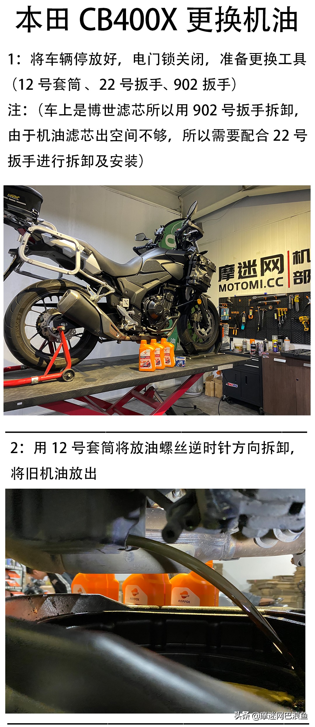 本田cb400x换机油用多大的套筒,本田cb400x更换机油教程