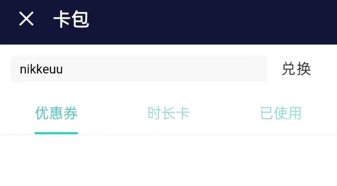 nikke胜利女神台服进不去,nikke胜利女神兑换码页面进不去