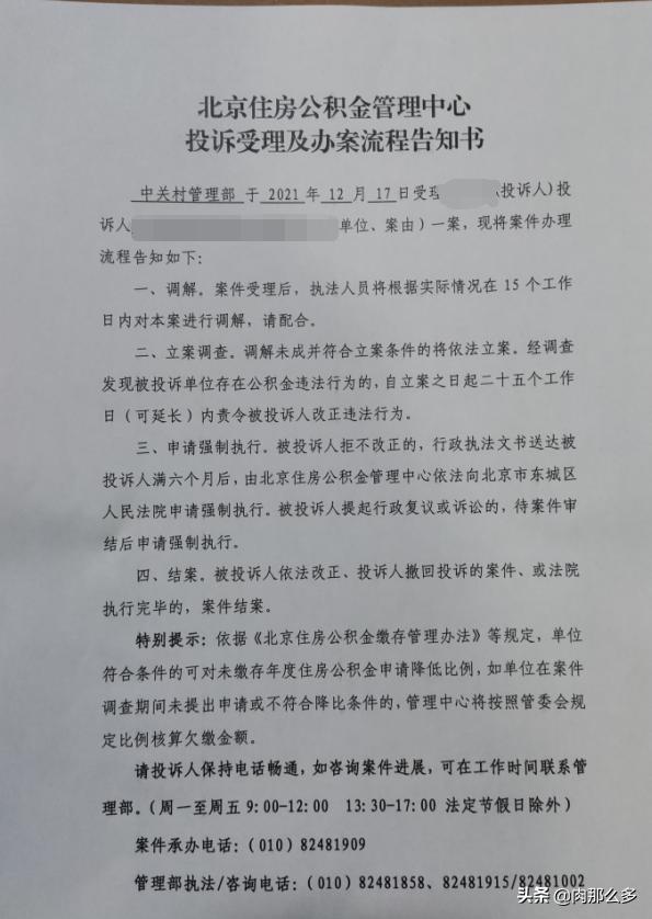 公司不给缴纳公积金维权案例,公积金不是全额缴纳去哪投诉