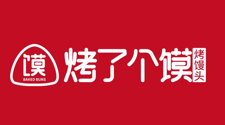 餐饮行业新项目特色产品,餐饮小吃项目烧烤