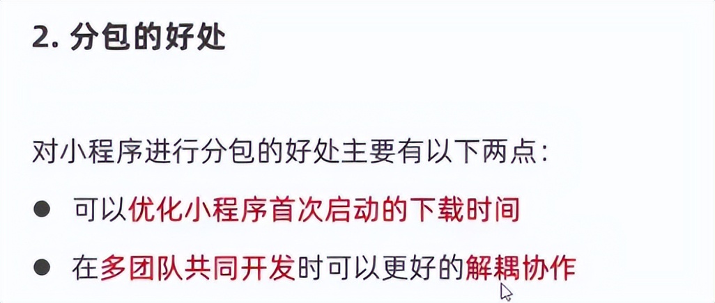 微信小程序开发简单教程,微信小程序开发教程入门零基础