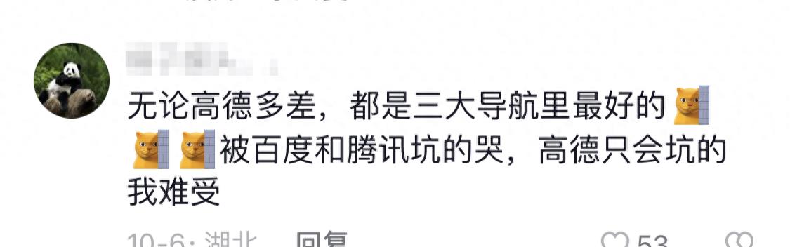 高德被差评对服务分有影响吗,高德地图怎么永久关闭评论功能