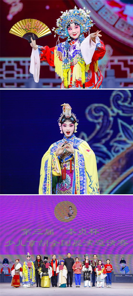 第三届“本贞杯”少儿京胡艺术展演邀请赛在京举办