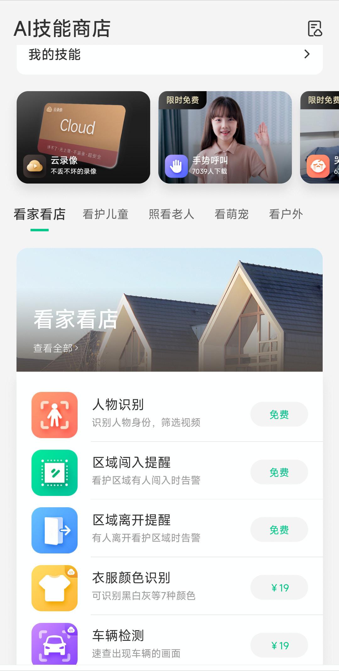 360云摄像机8max评测拆解,360云台摄像机p8max夜视效果