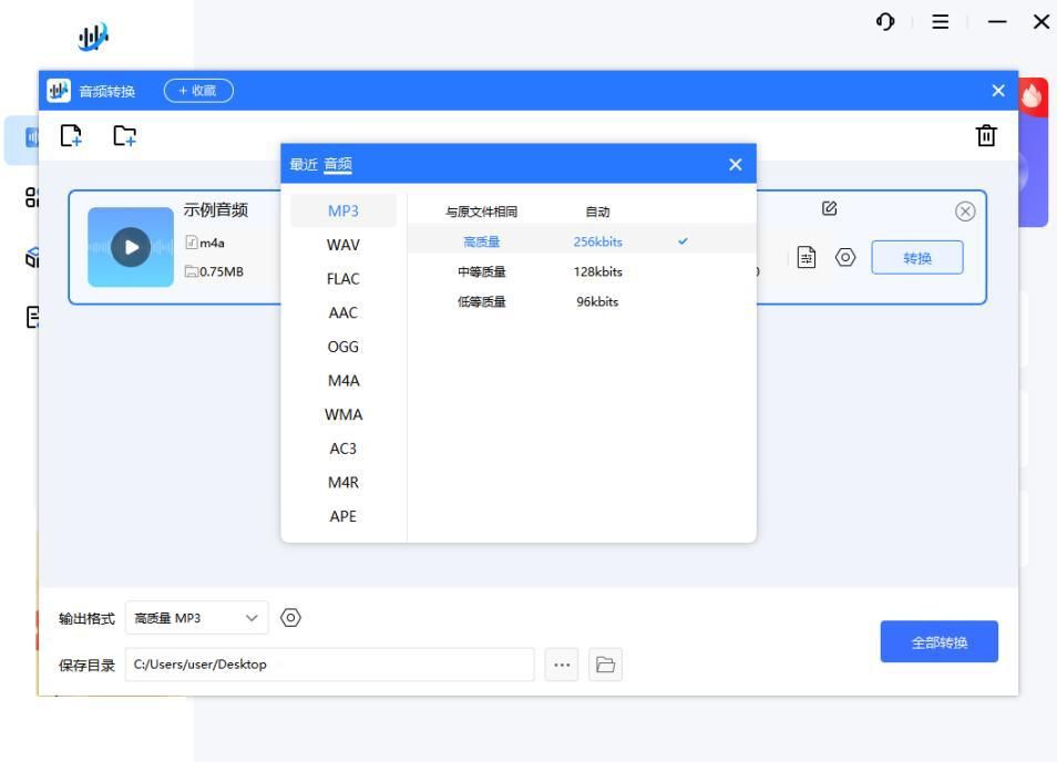 什么方法可以无损转换音频,音频如何转换