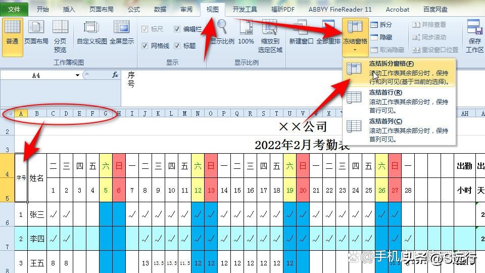 怎么固定excel行,怎么固定excel第一张表