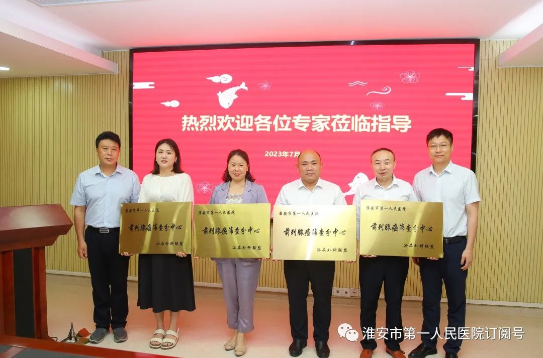 淮安一院癌细胞筛查,淮安市一院肿瘤诊疗中心