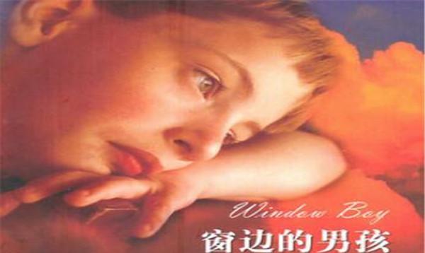 6-12岁孩子励志绘本,12到14岁励志书籍夏季风