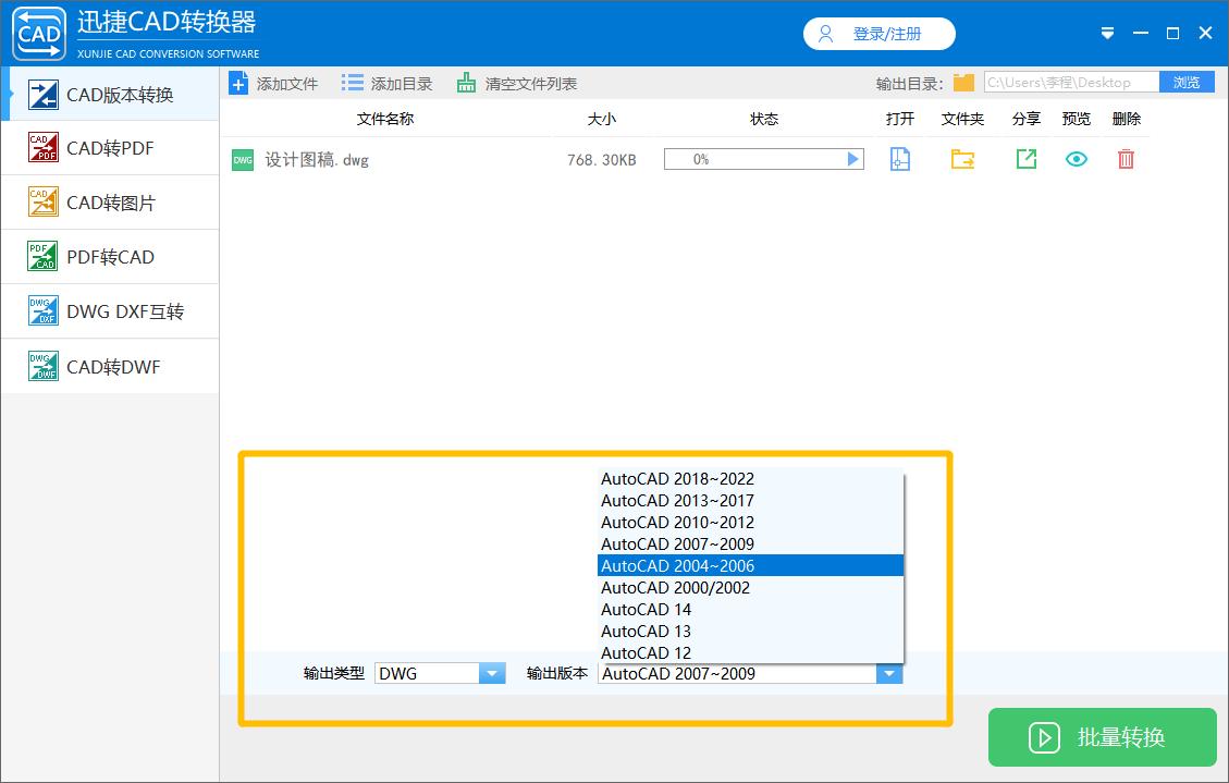 手机cad看图王怎么转换版本,cad保存最新版本怎么转换旧版本
