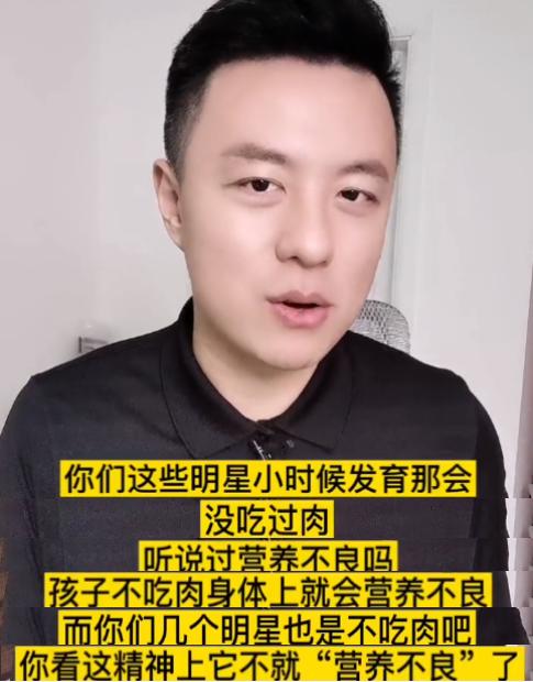 官媒点评女星“吃素论”后，央视主持人怒批：现代版何不食肉糜