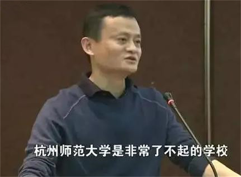 马云资助了小马云多少钱,马云的事迹真实故事