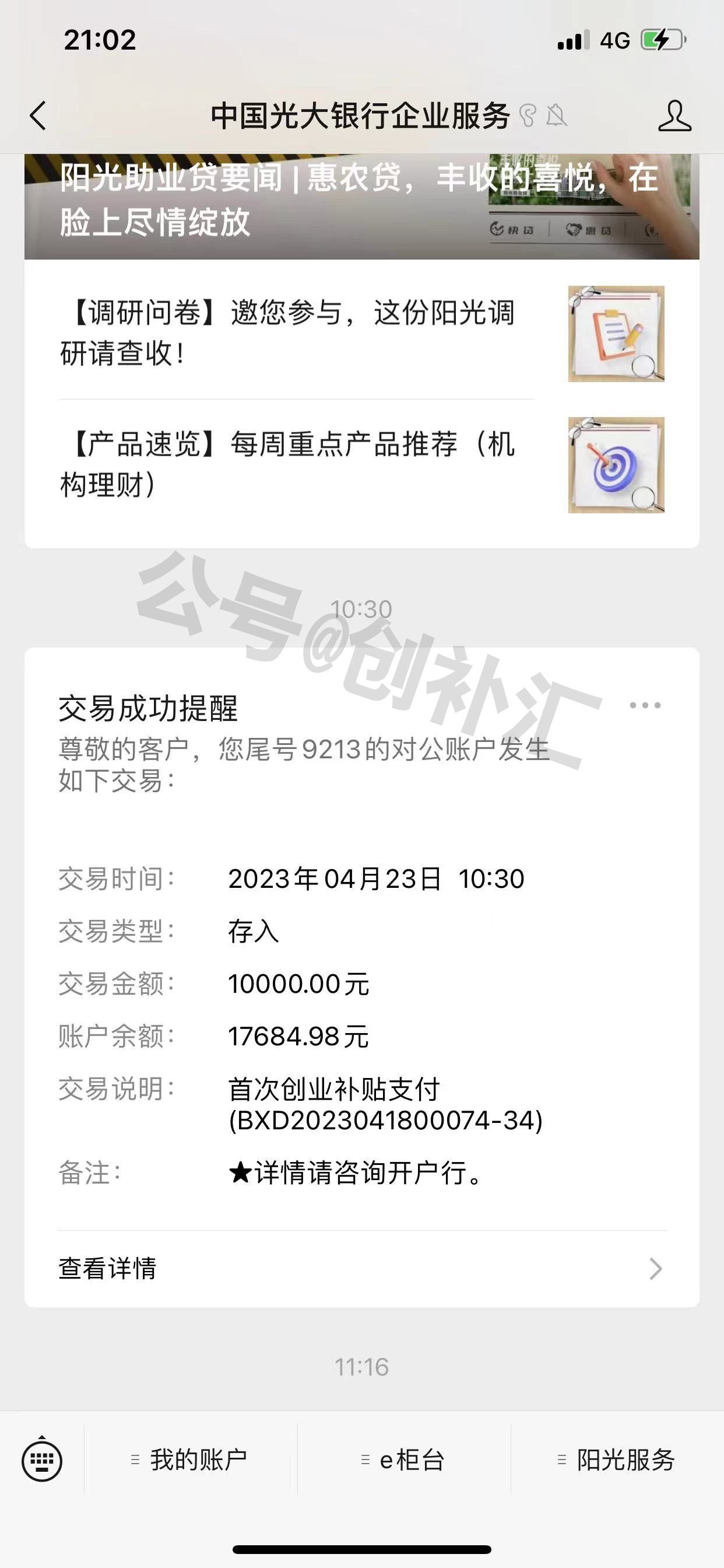 深圳福田小微企业补贴,专利创业补贴政策2023